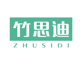 竹思迪 商标图样