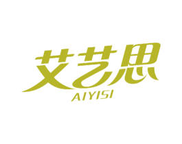 艾艺思 商标图样