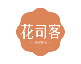 花司客 商标图样