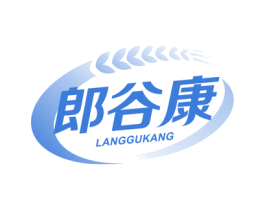 郎谷康 商标图样