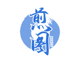 煎图 商标图样