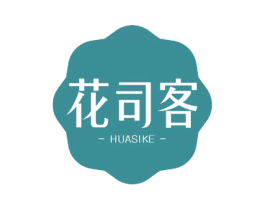 花司客 商标图样