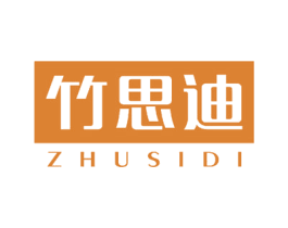 竹思迪 商标图样