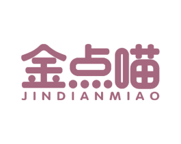 金点喵 商标图样