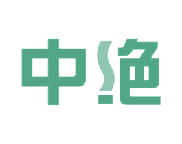中绝 商标图样