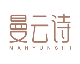 曼云诗 商标图样