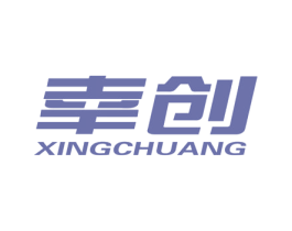 幸创 商标图样