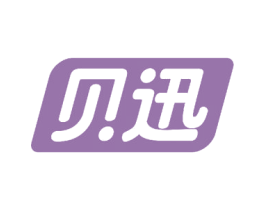 贝迅 商标图样