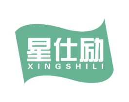 星仕励 商标图样