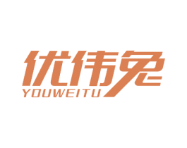 优伟兔 商标图样