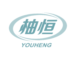 柚恒 商标图样