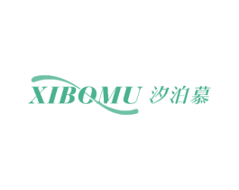 汐泊慕 商标图样
