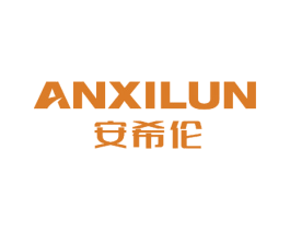 安希伦 商标图样