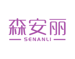 森安丽 商标图样