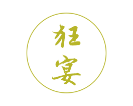 狂宴 商标图样