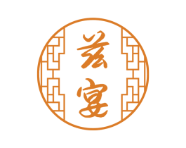 兹宴 商标图样