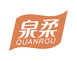 泉柔 商标图样