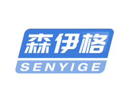 森伊格 商标图样