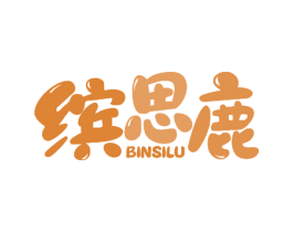 缤思鹿 商标图样