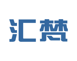 汇梵 商标图样