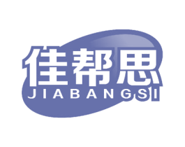 佳帮思 商标图样