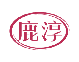 鹿淳 商标图样