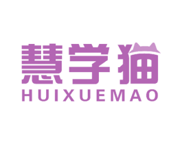 慧学猫 商标图样