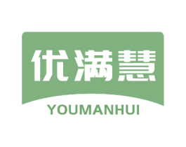 优满慧 商标图样