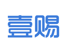 壹赐 商标图样