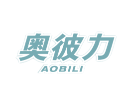 奥彼力 商标图样