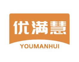 优满慧 商标图样