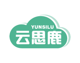 云思鹿 商标图样
