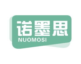 诺墨思 商标图样