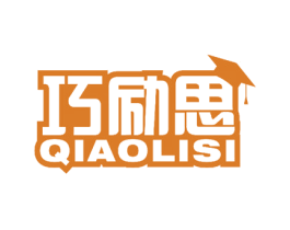 巧励思 商标图样