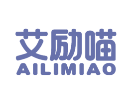 艾励喵 商标图样