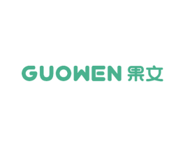 果文 商标图样
