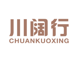 川阔行 商标图样