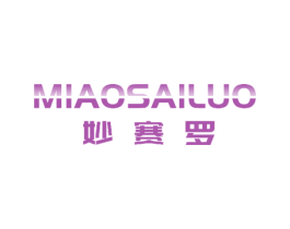 妙赛罗 商标图样