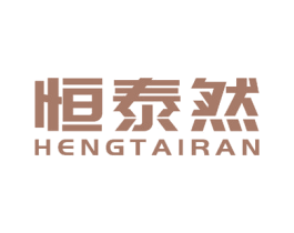 恒泰然 商标图样