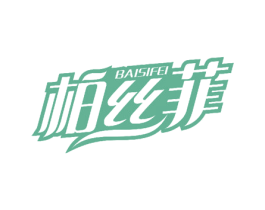 柏丝菲 商标图样