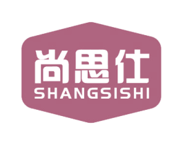 尚思仕 商标图样