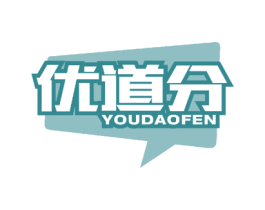 优道分 商标图样