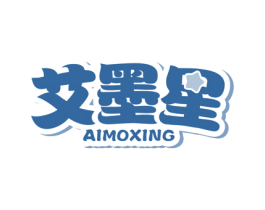 艾墨星 商标图样
