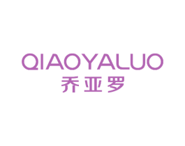 乔亚罗 商标图样