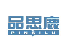 品思鹿 商标图样