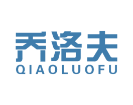 乔洛夫 商标图样