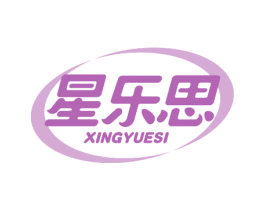 星乐思 商标图样