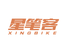 星笔客 商标图样