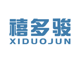 禧多骏 商标图样
