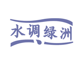 水调绿洲 商标图样